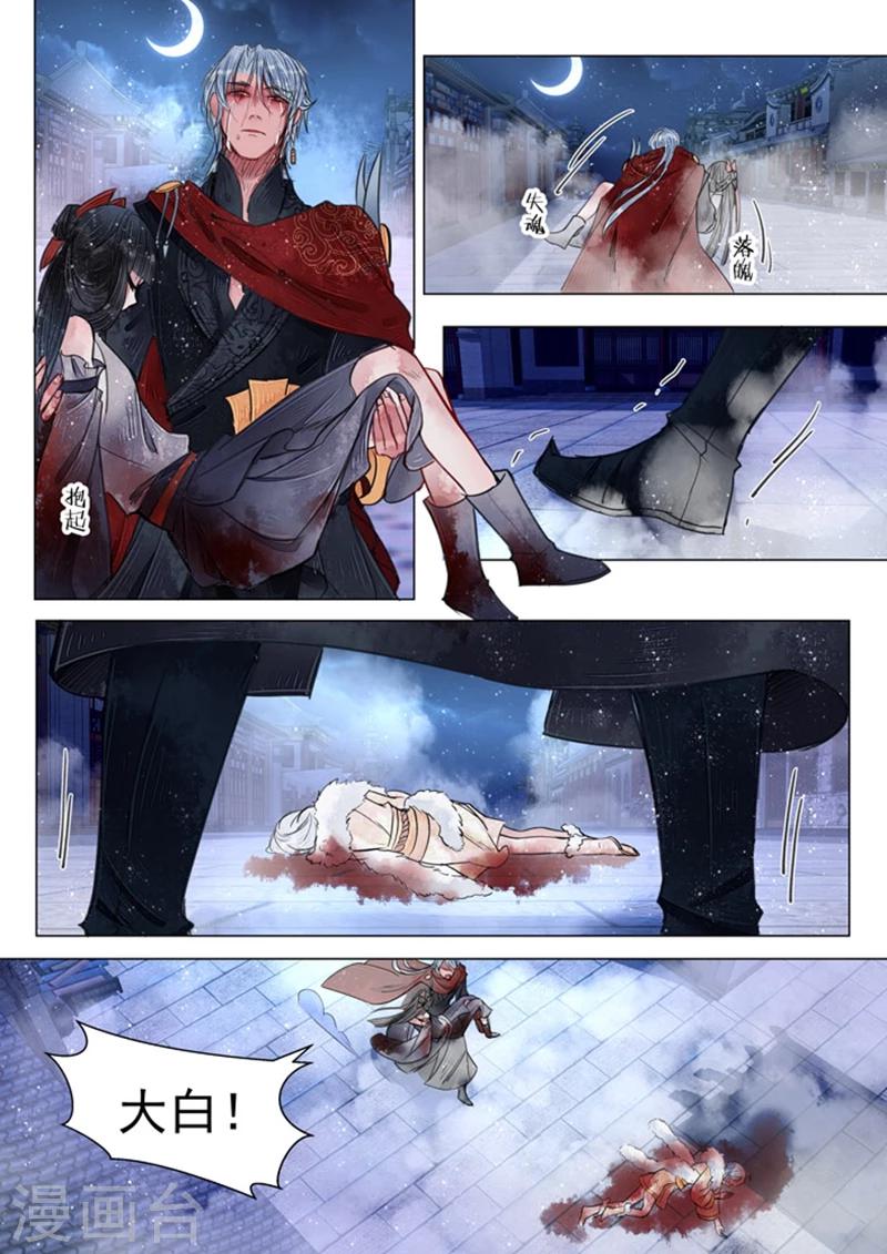 第5话6 传承10