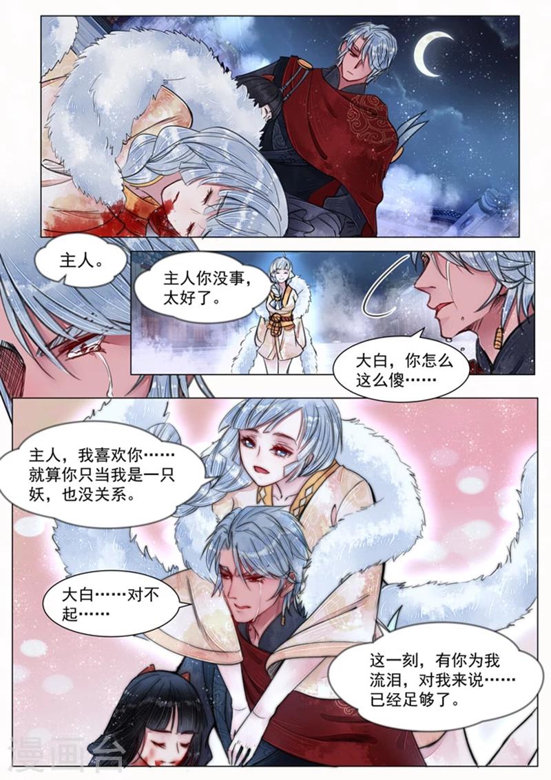 第5话6 传承11