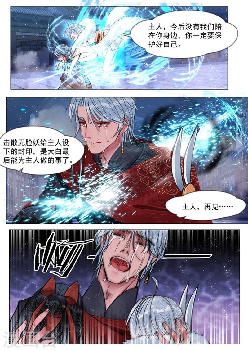 第5话6 传承12
