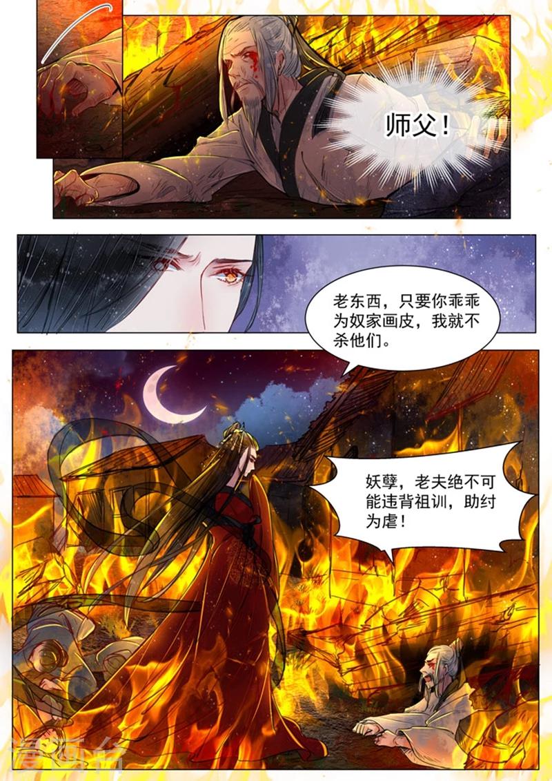 第5话6 传承2
