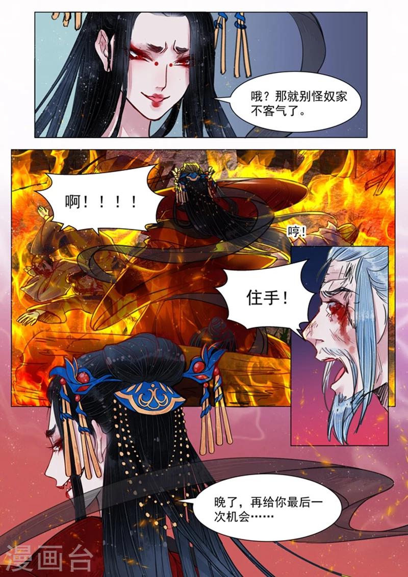 第5话6 传承3