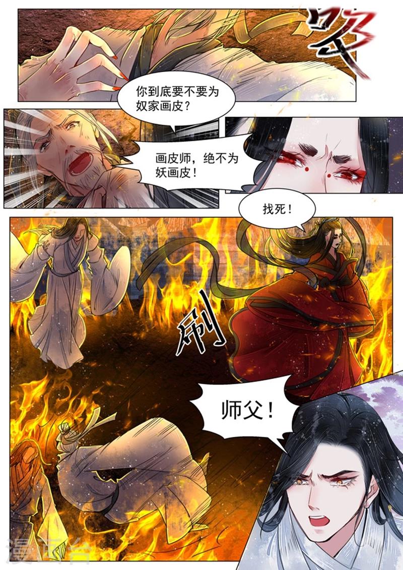 第5话6 传承4