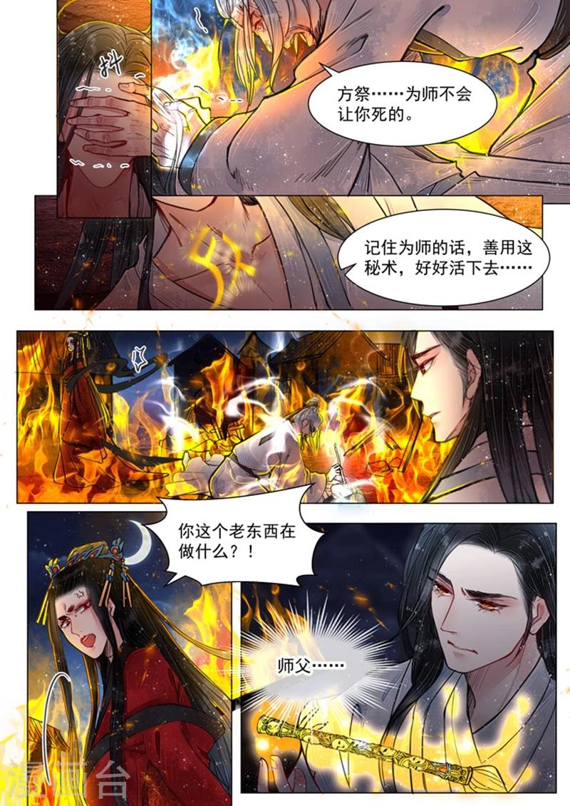 第5话6 传承5