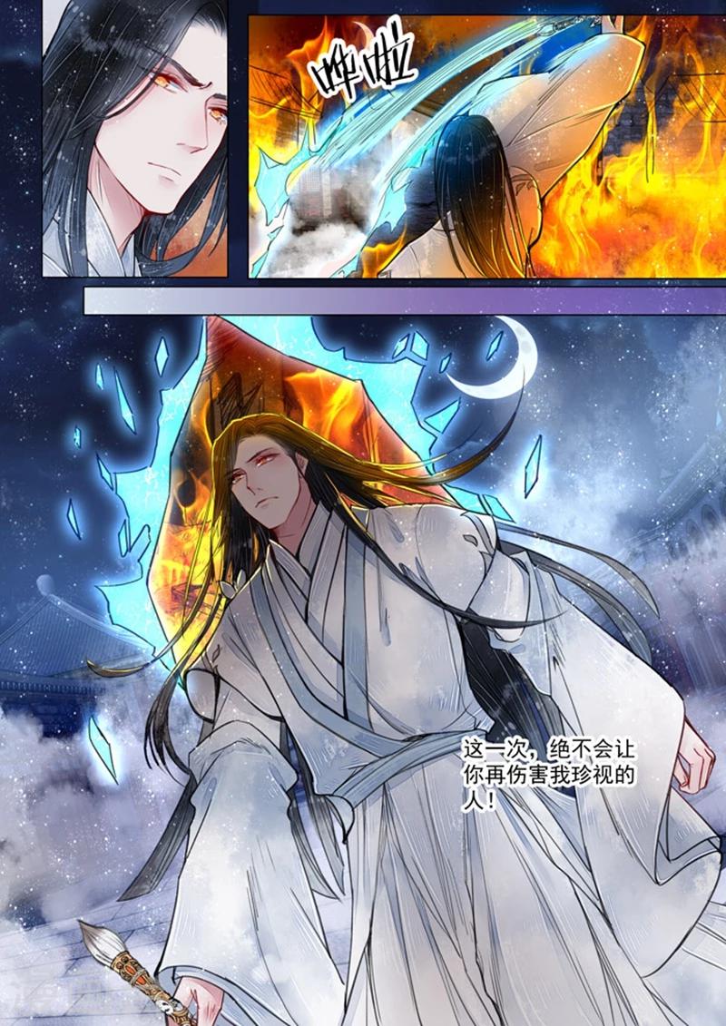第5话6 传承6