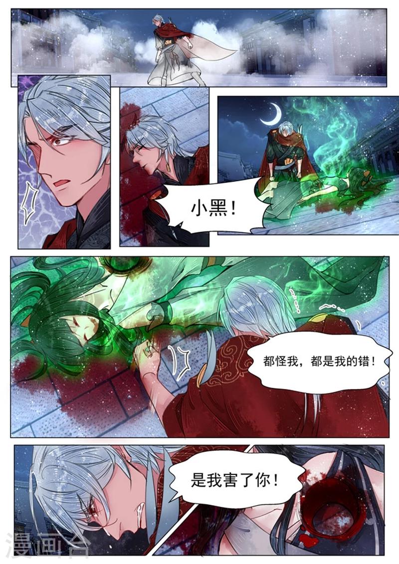 第5话6 传承7