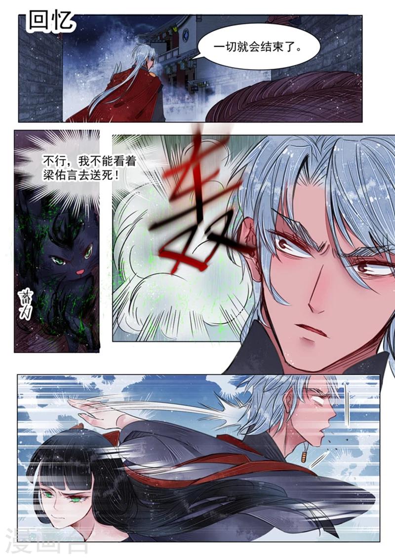 第5话6 传承8