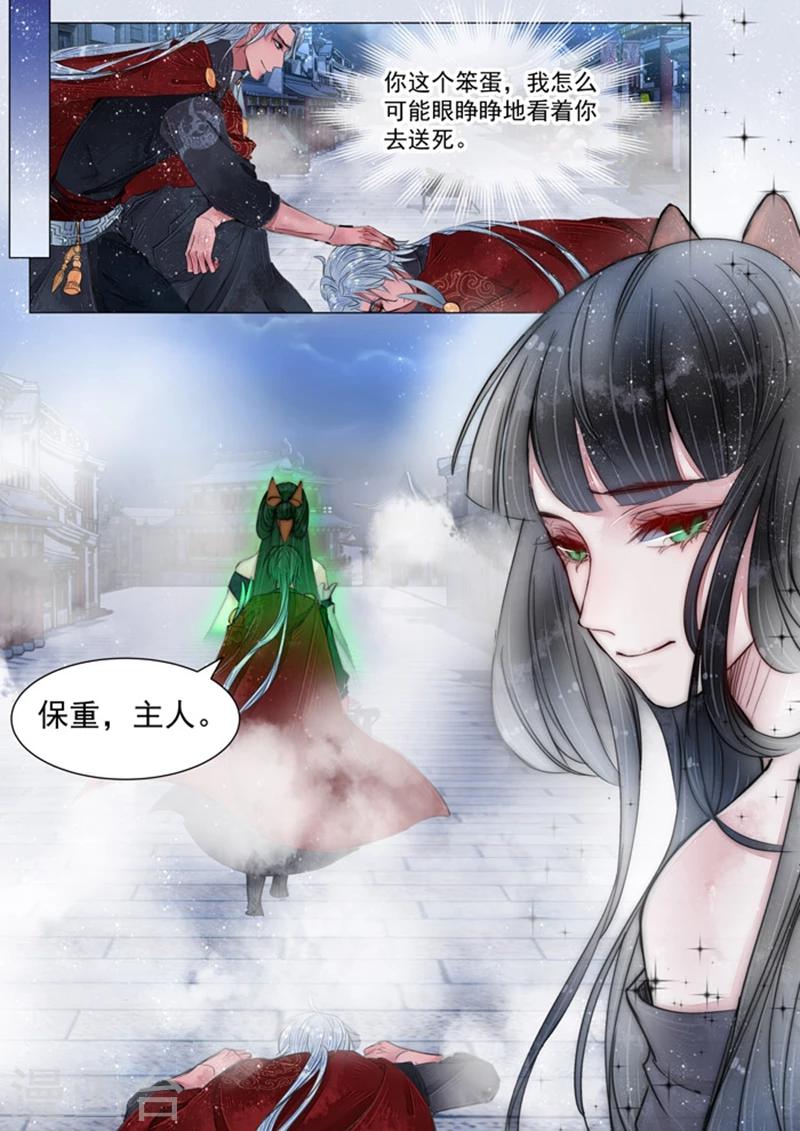 第5话6 传承9