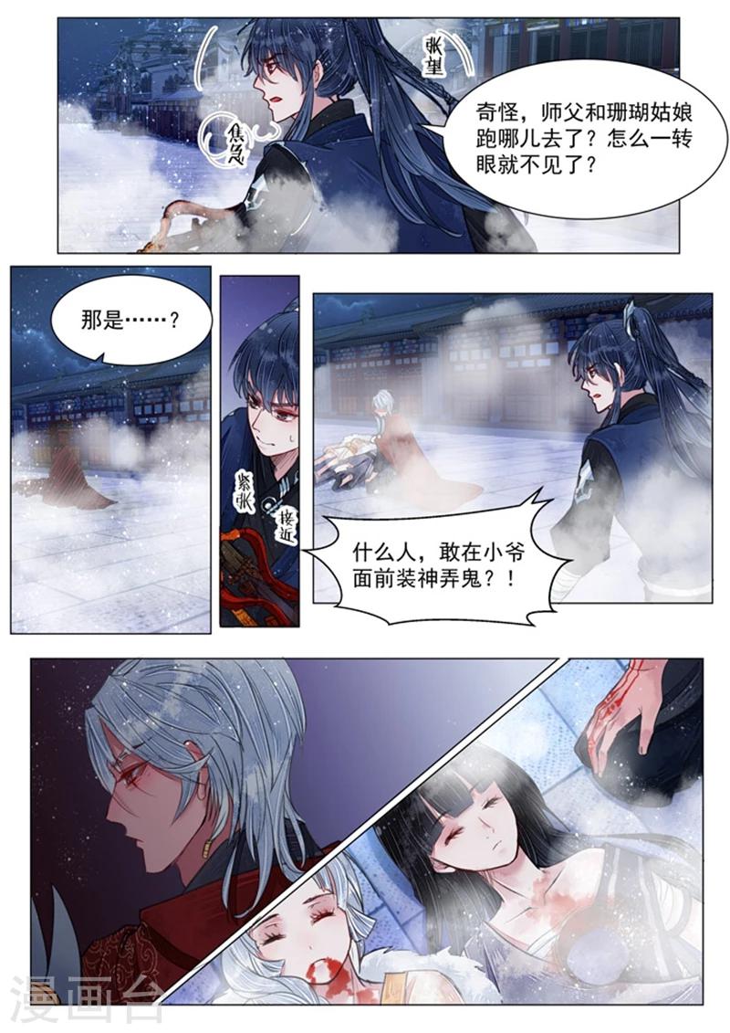 第5话7 传承0