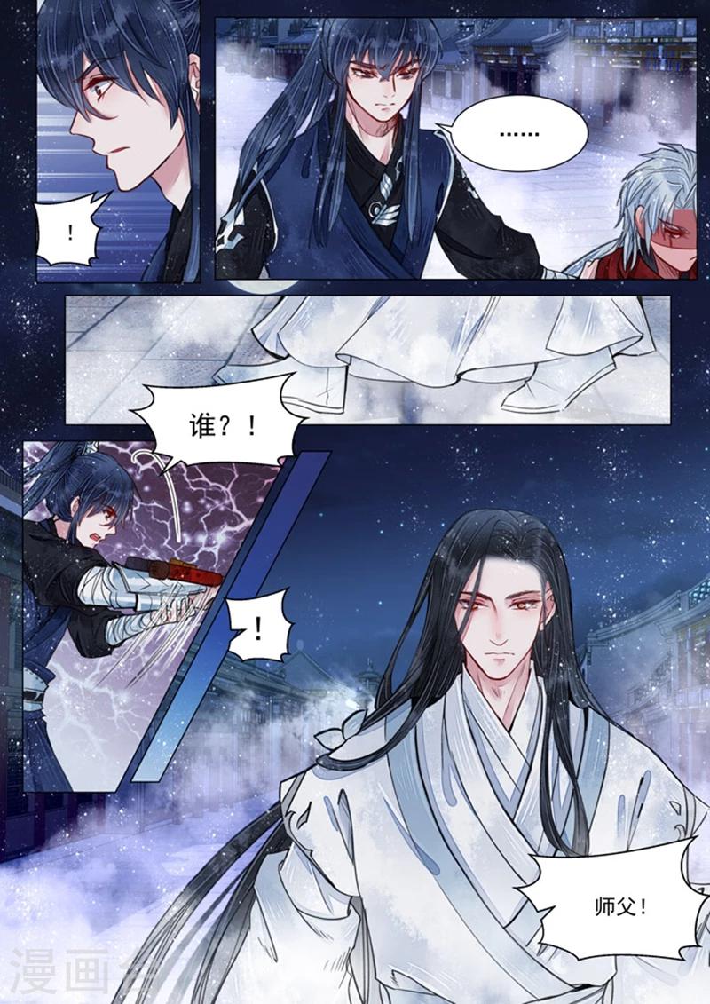 第5话7 传承1