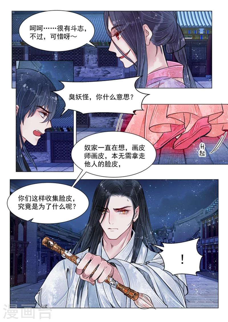第5话7 传承11