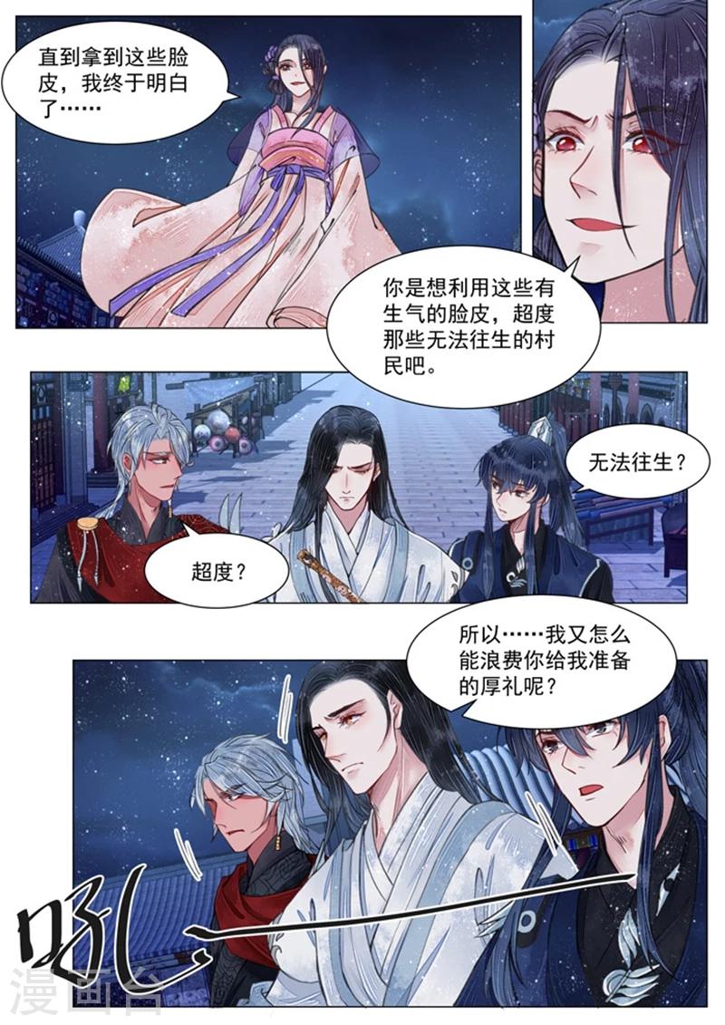 第5话7 传承12
