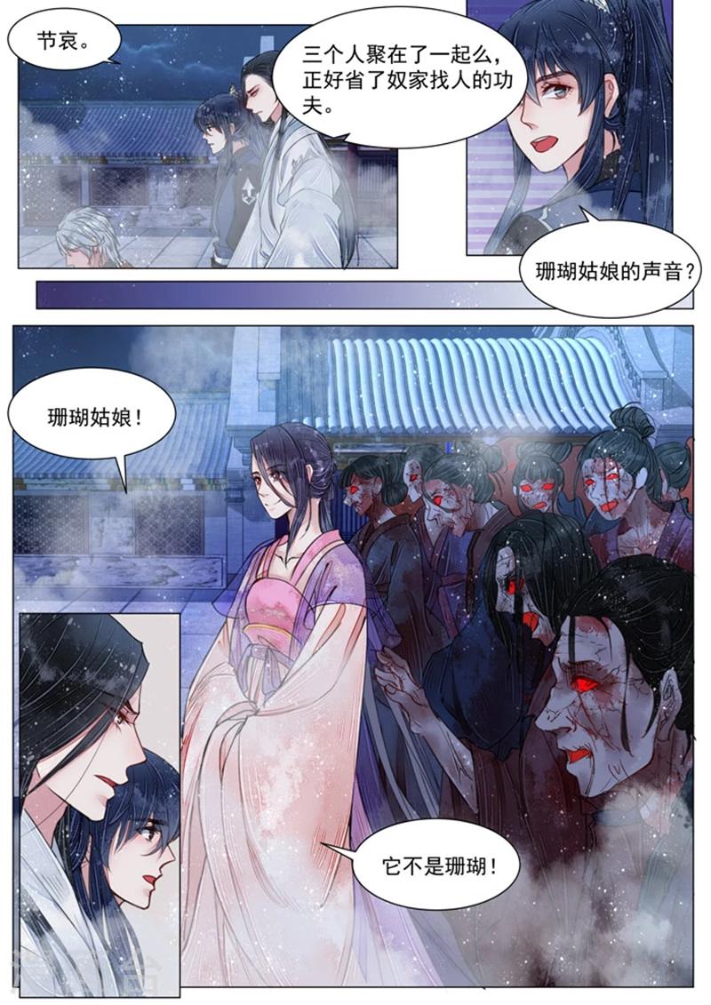 第5话7 传承2
