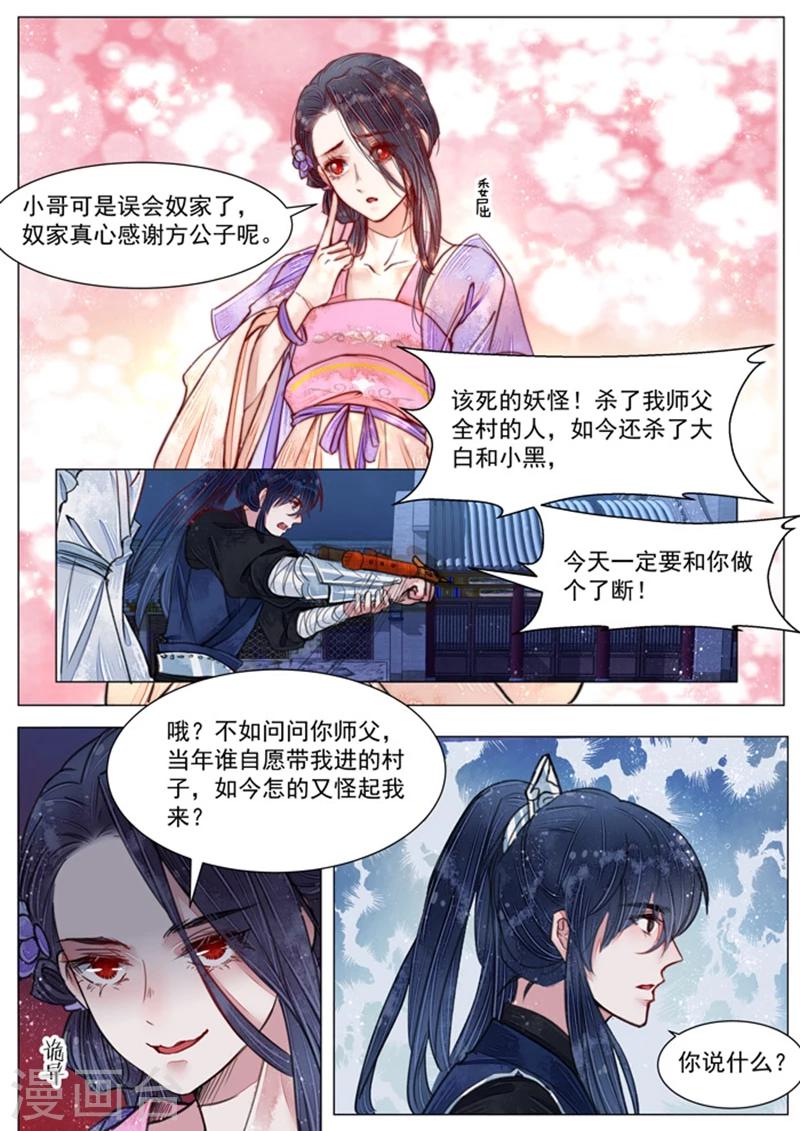 第5话7 传承4