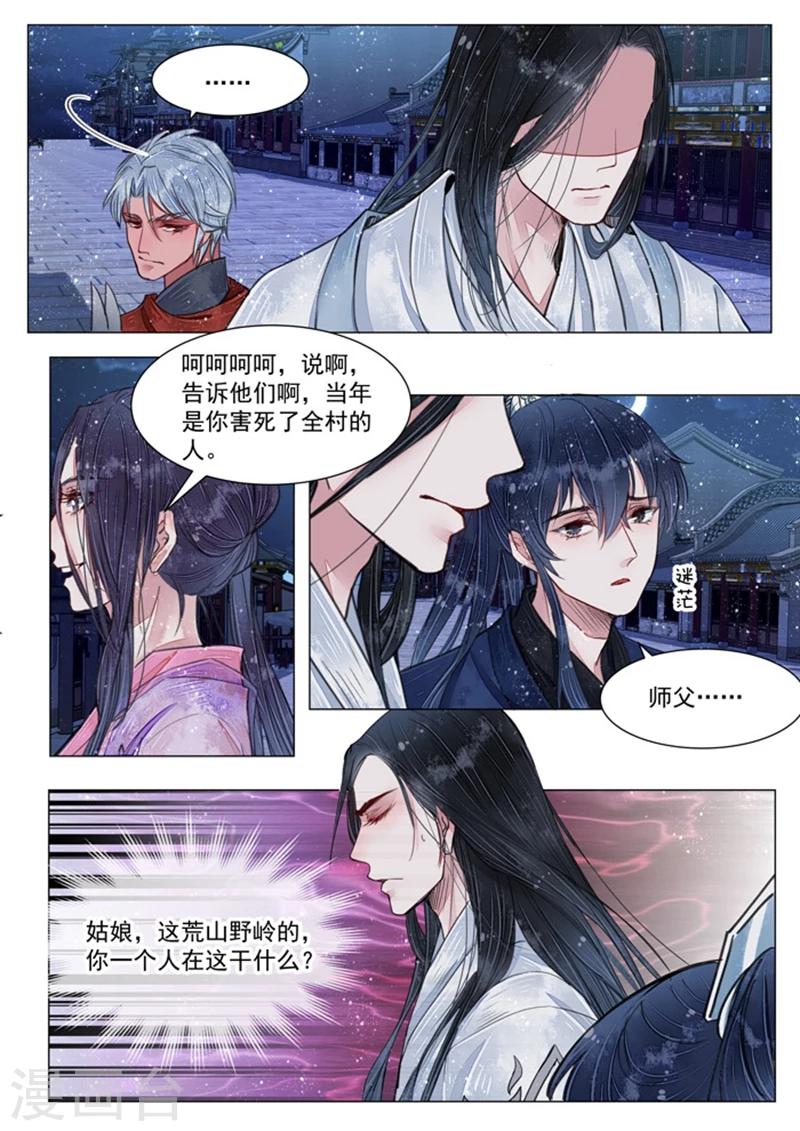 第5话7 传承5
