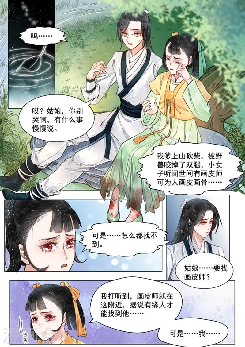 第5话7 传承6