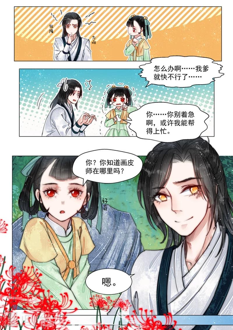 第5话7 传承7