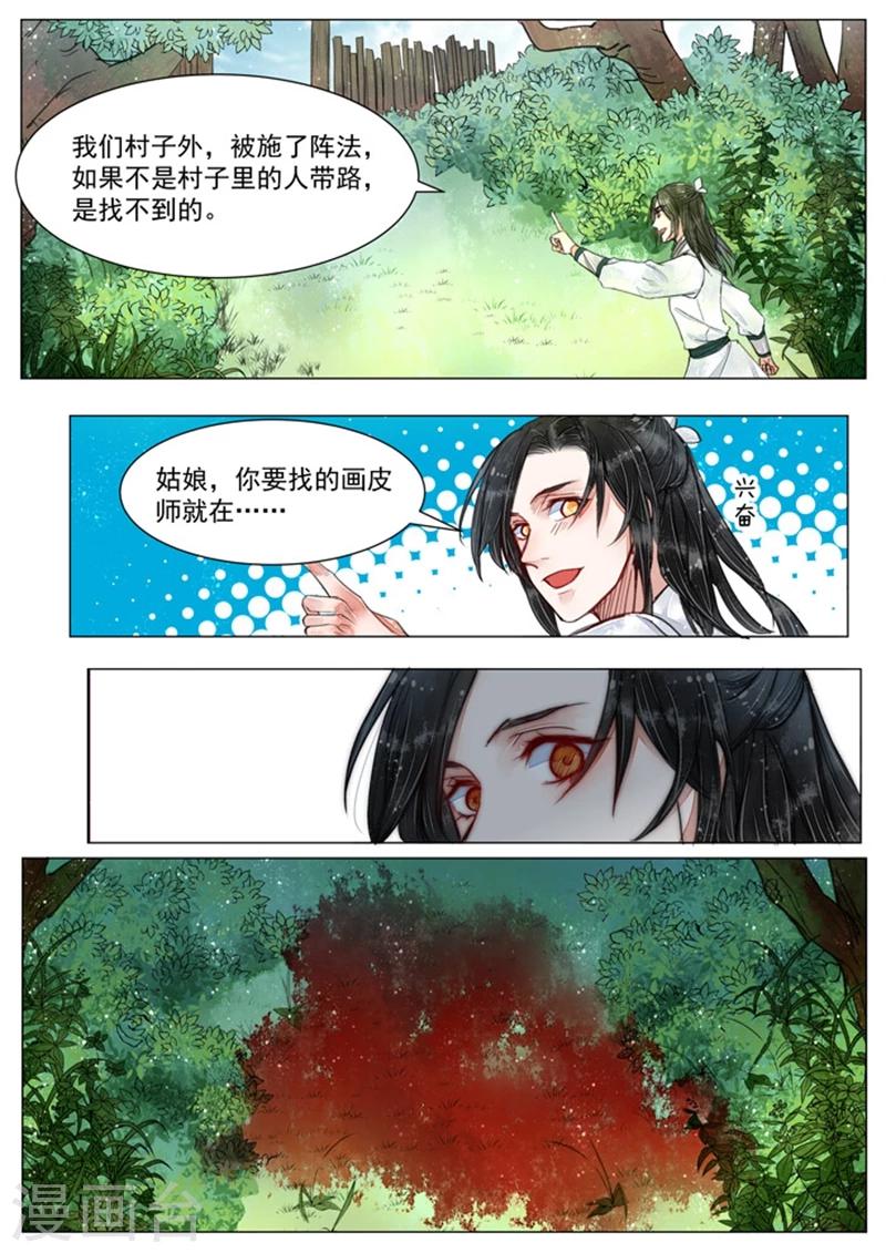 第5话7 传承8