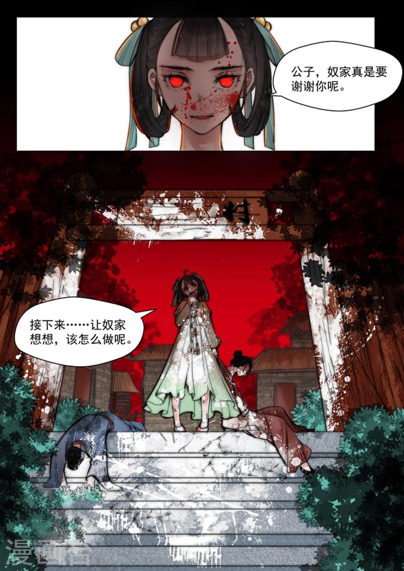 第5话7 传承9