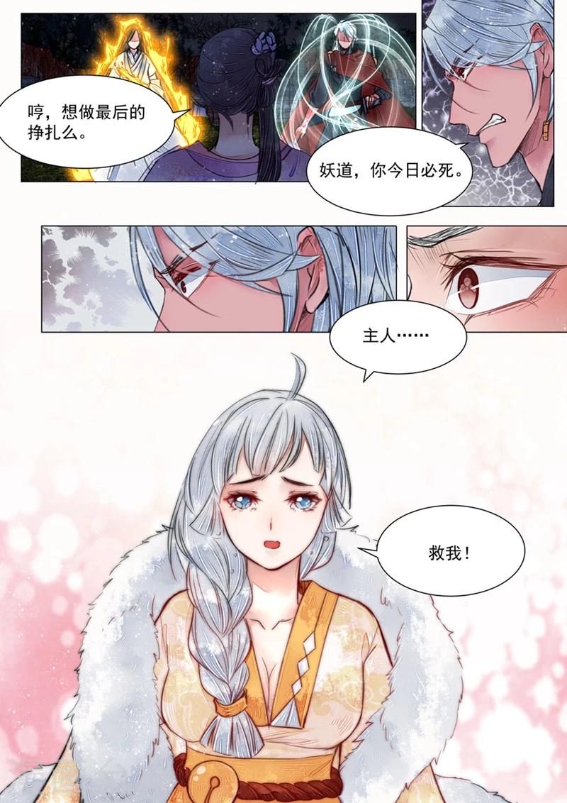 第6话2 终战0