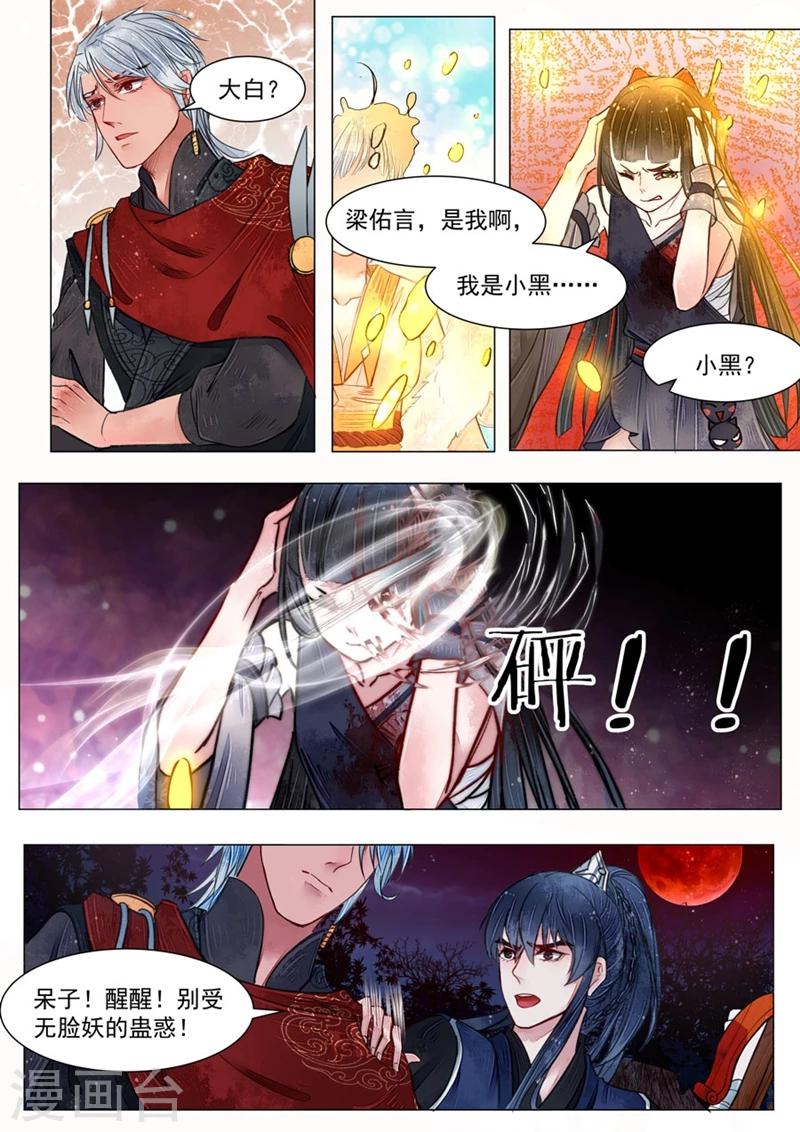 第6话2 终战1
