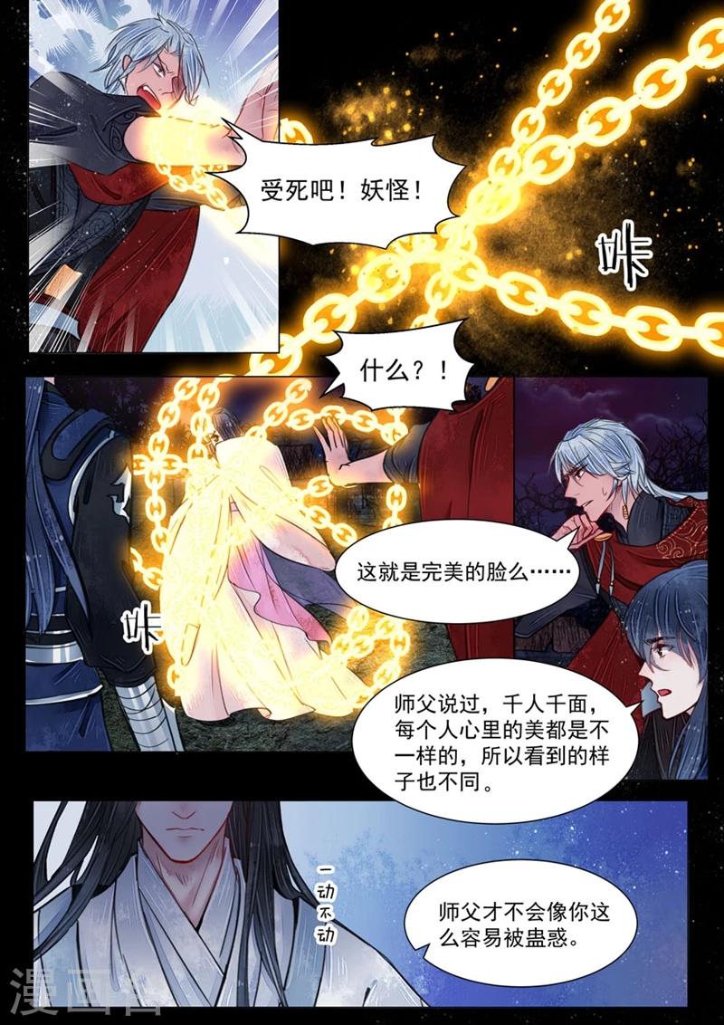 第6话2 终战2