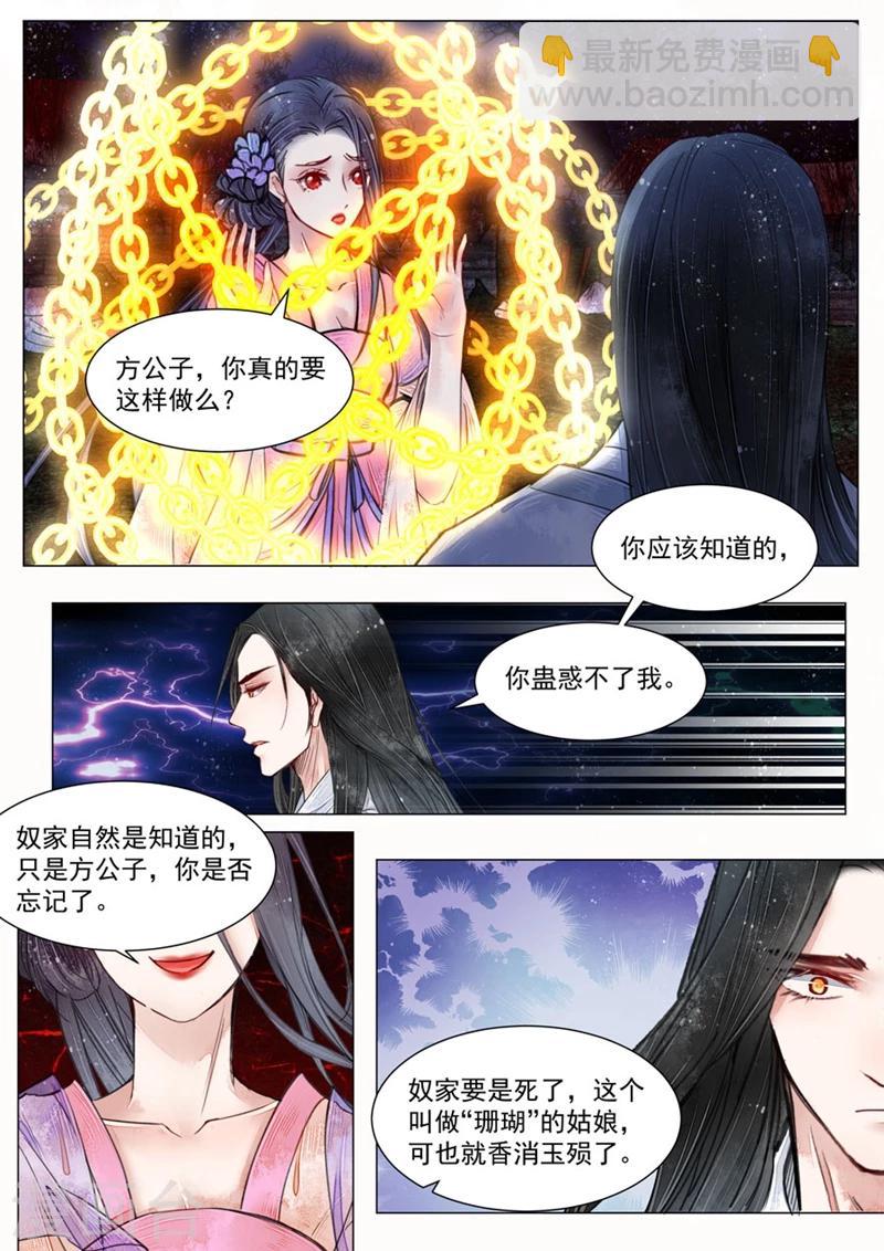 第6话2 终战3
