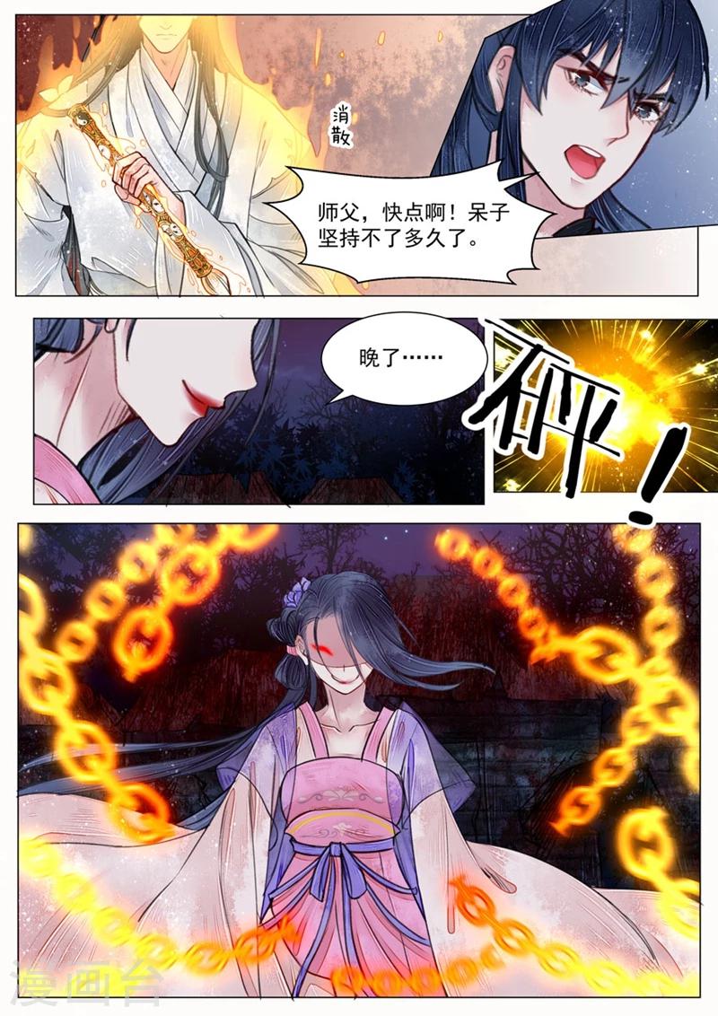 第6话2 终战4