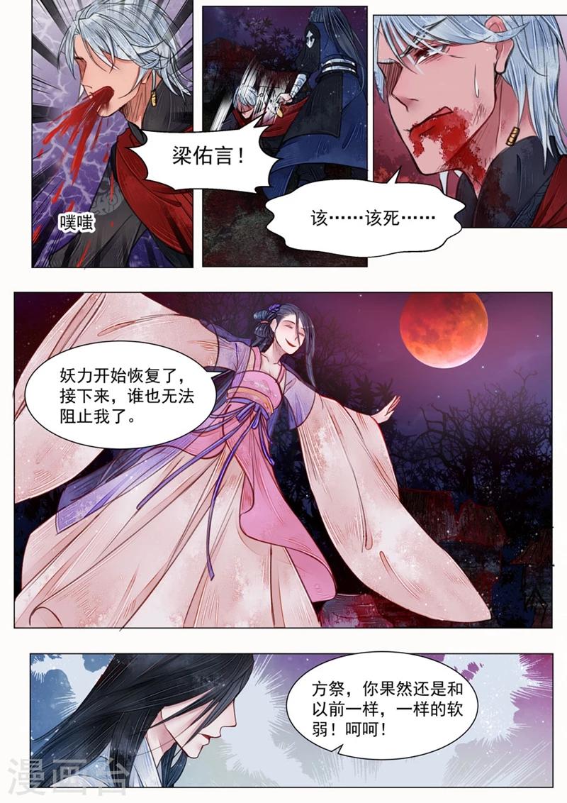 第6话2 终战5