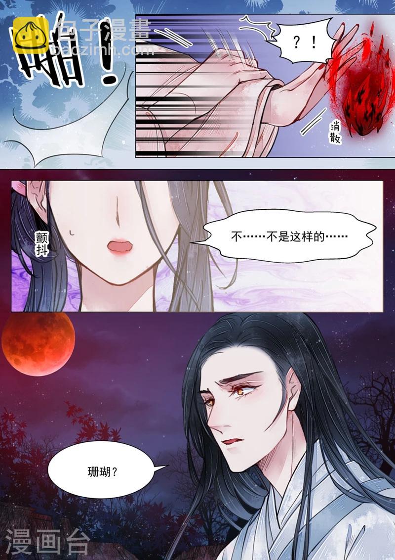 第6话2 终战7