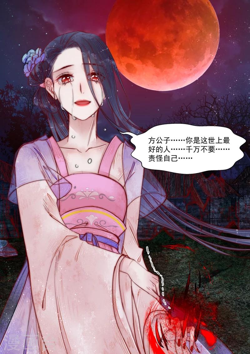 第6话2 终战8