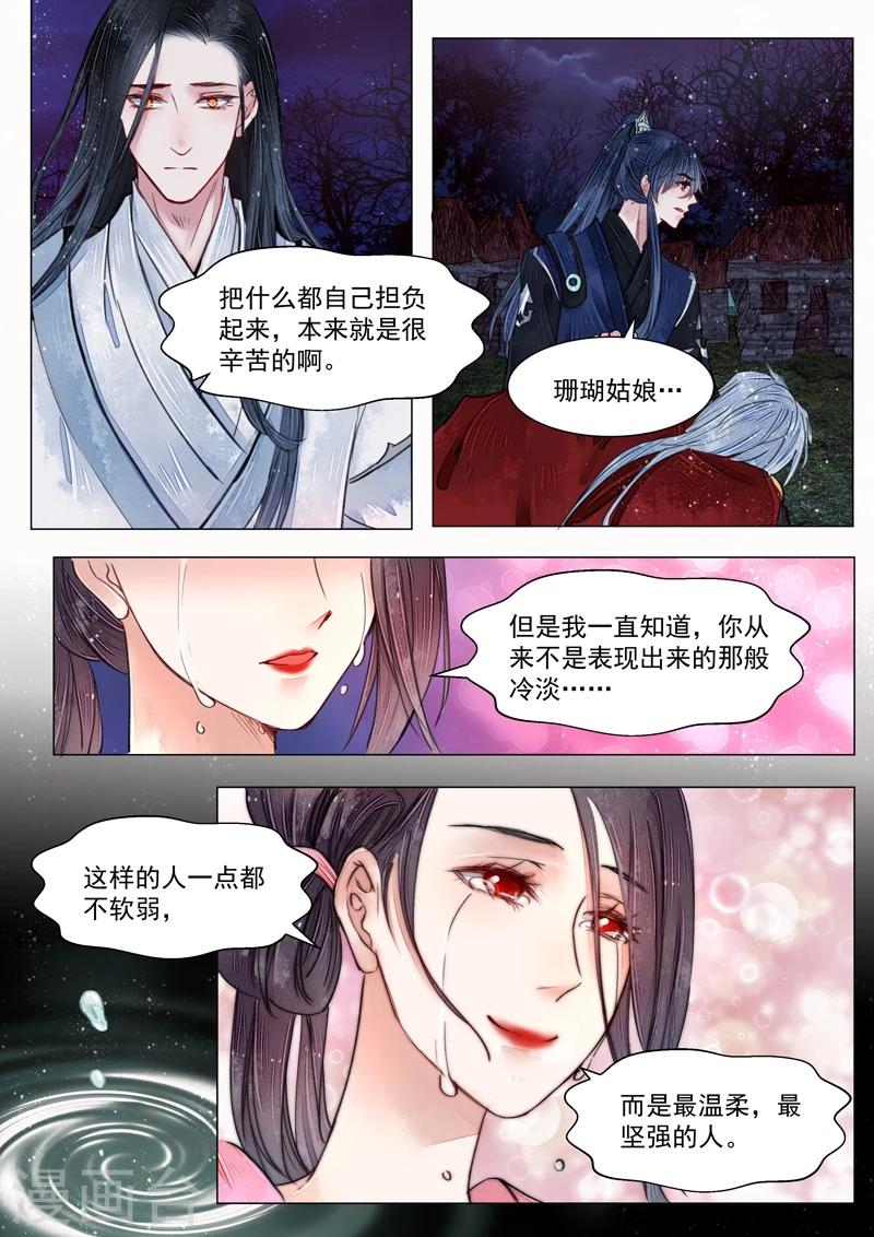 第6话3 终战0