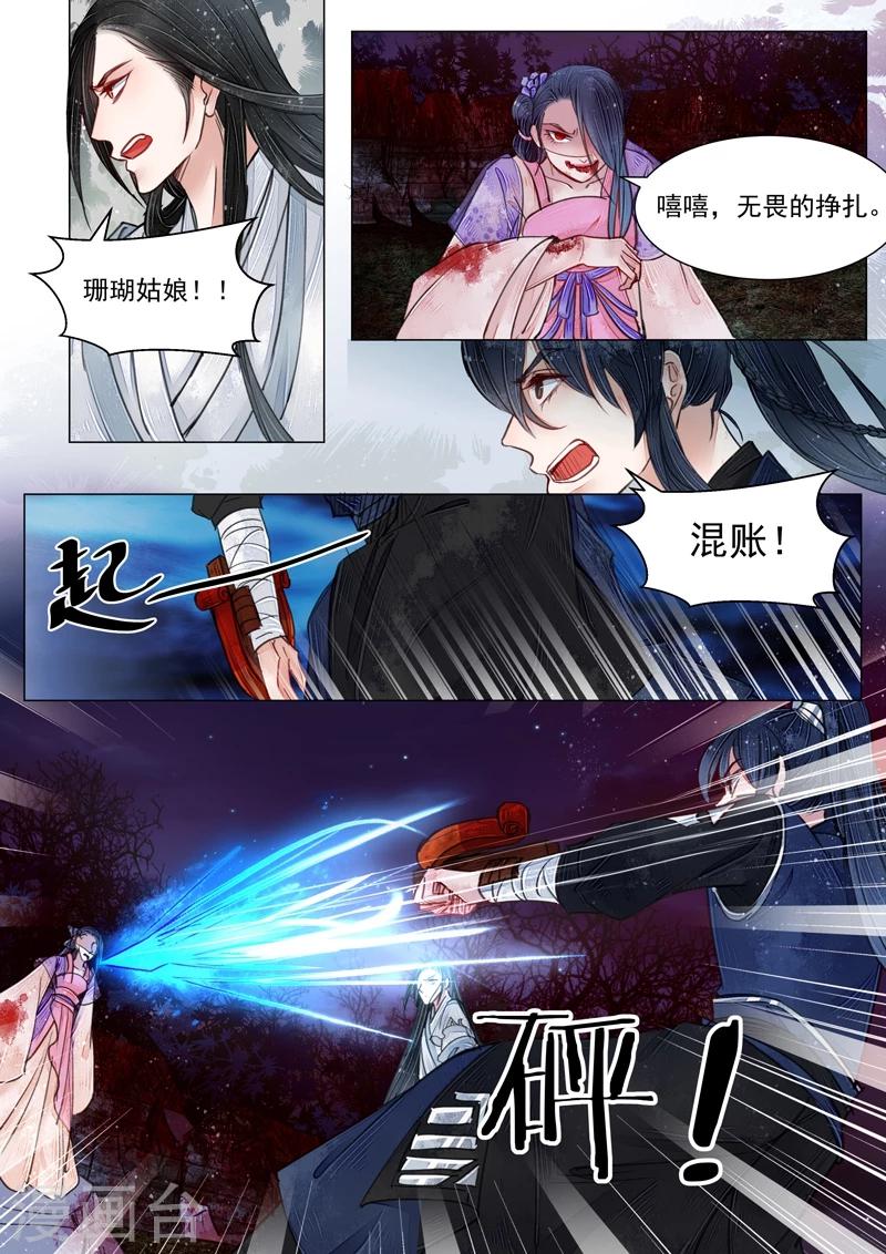 第6话3 终战2