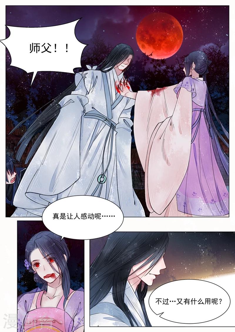 第6话3 终战7