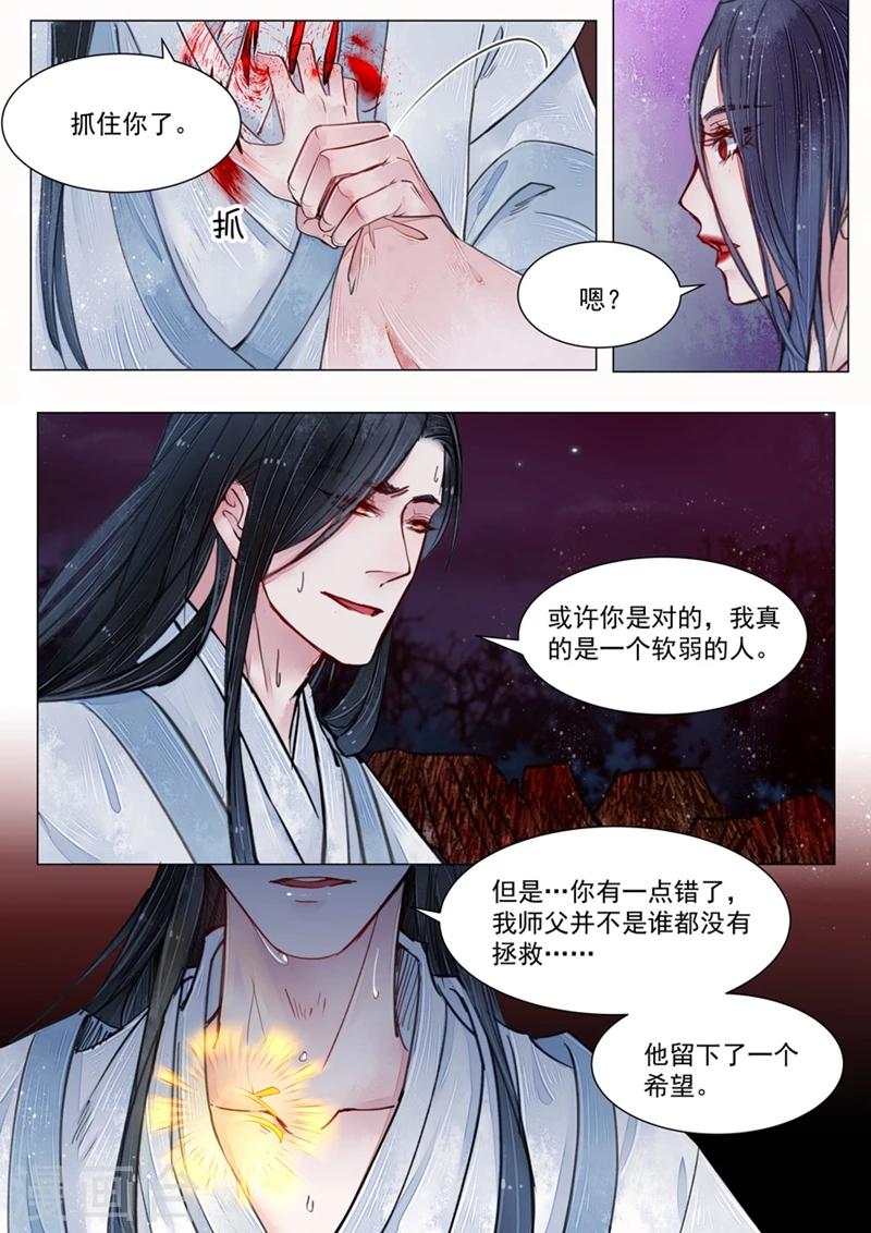 第6话3 终战8