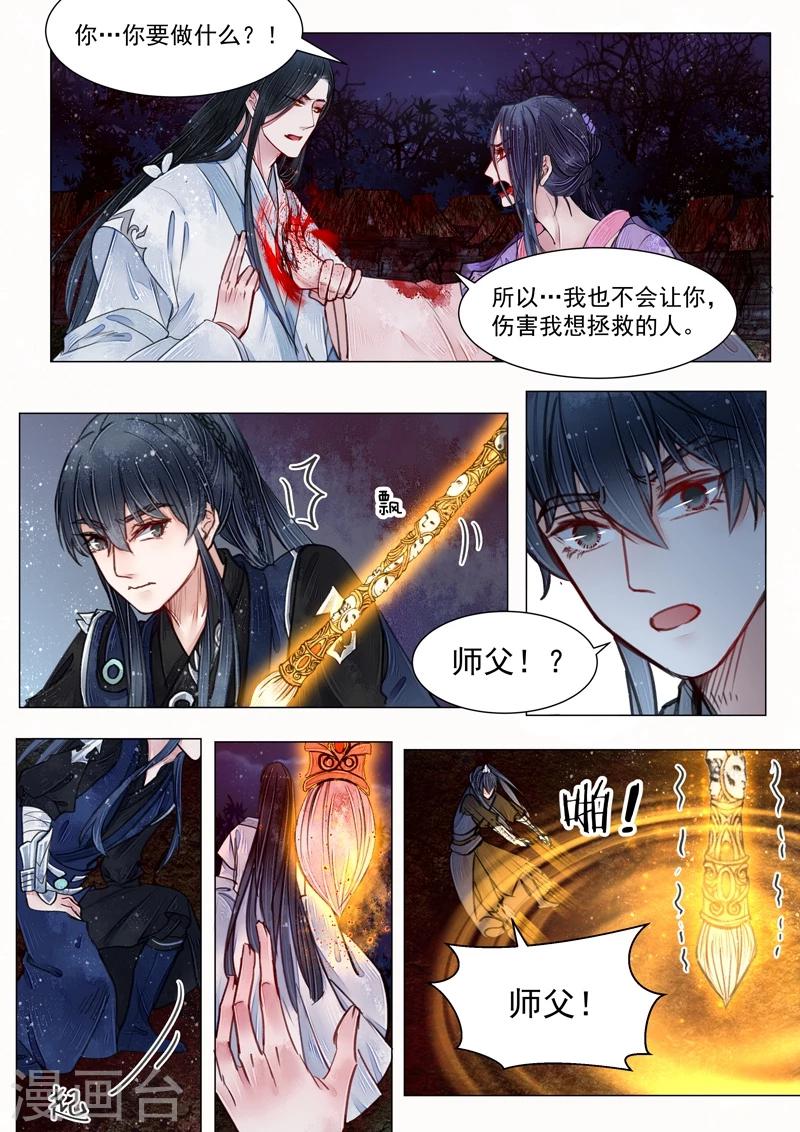 第6话3 终战9