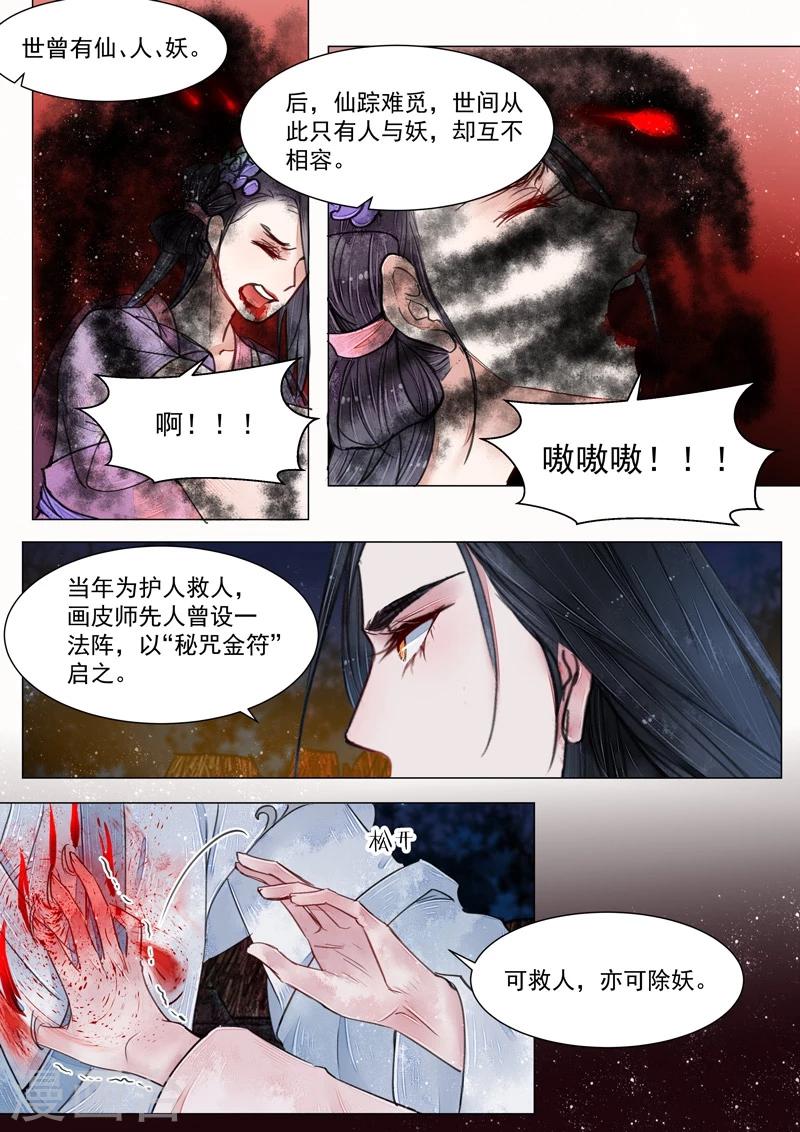 第6话4 终战1