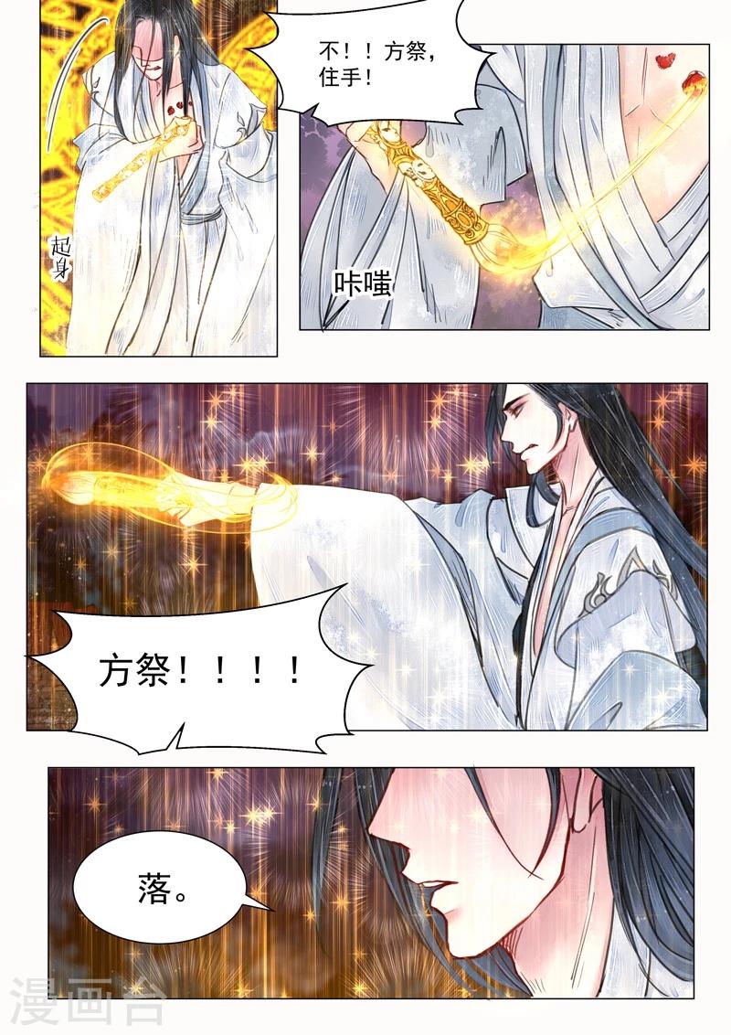 第6话4 终战11