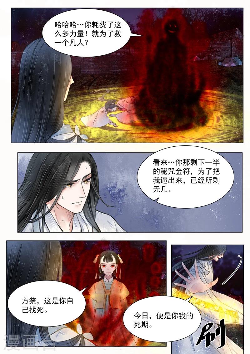 第6话4 终战3