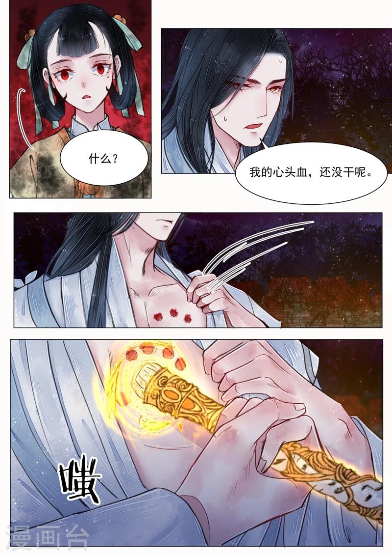 第6话4 终战4