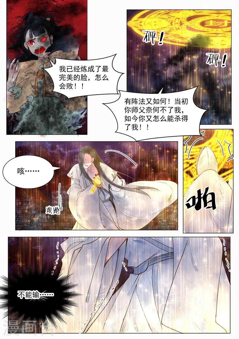 第6话4 终战7