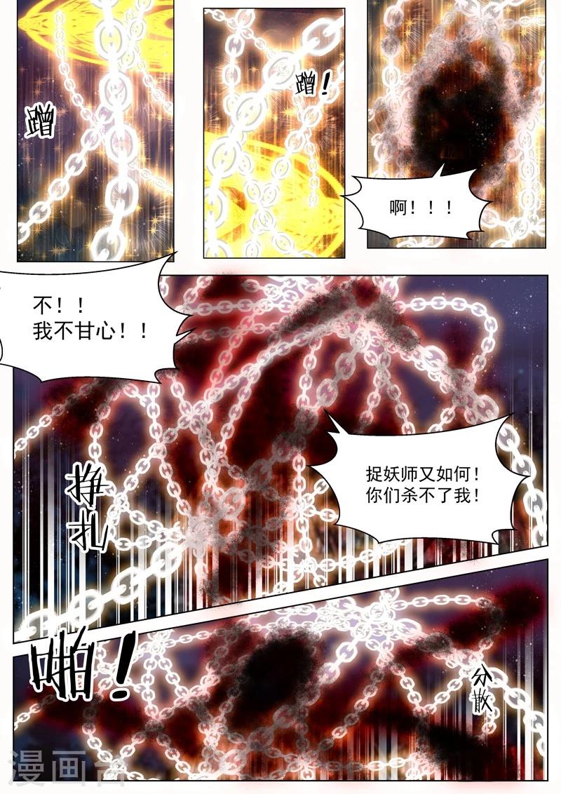 第6话4 终战9