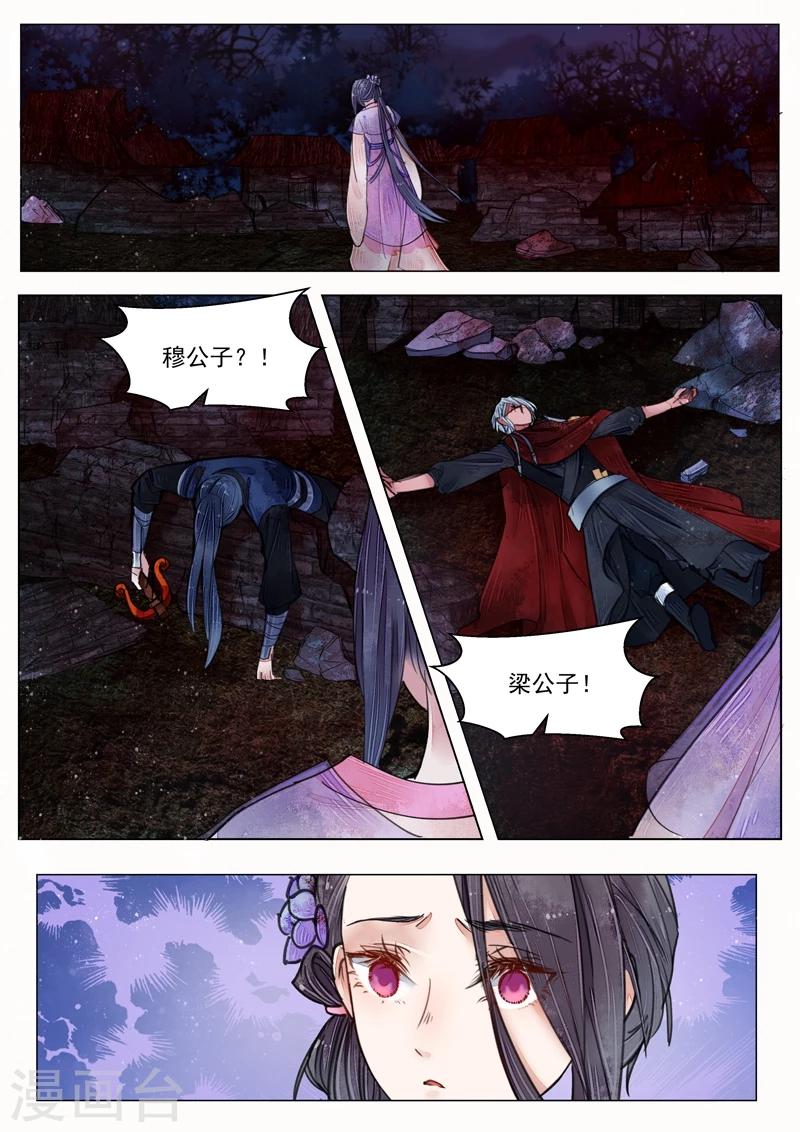 第6话5 终战1