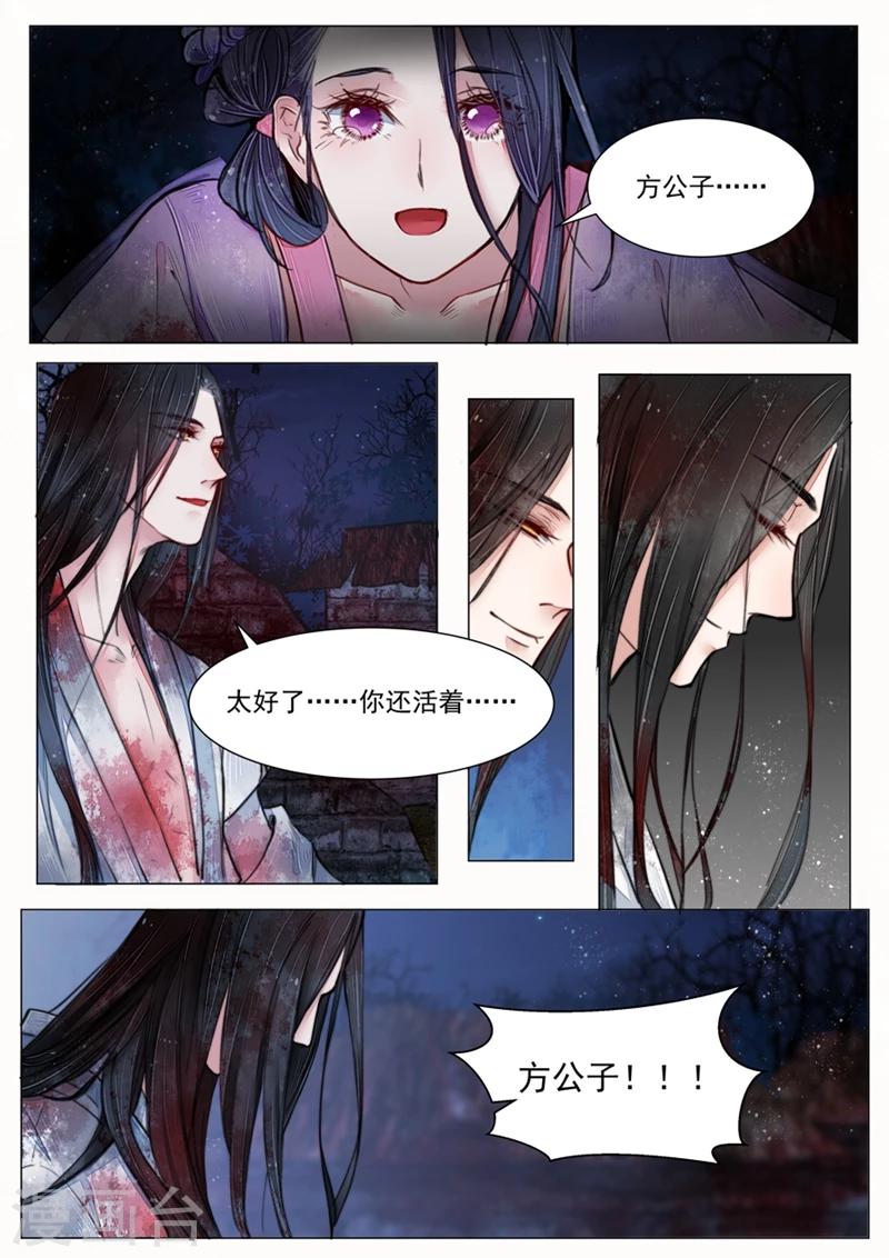 第6话5 终战3
