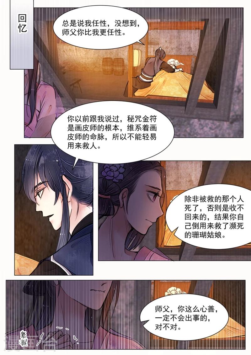 第6话5 终战5