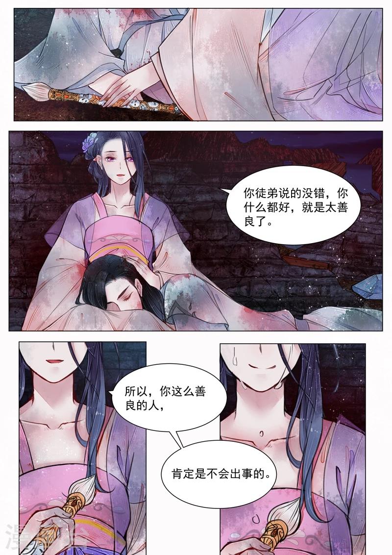 第6话5 终战6