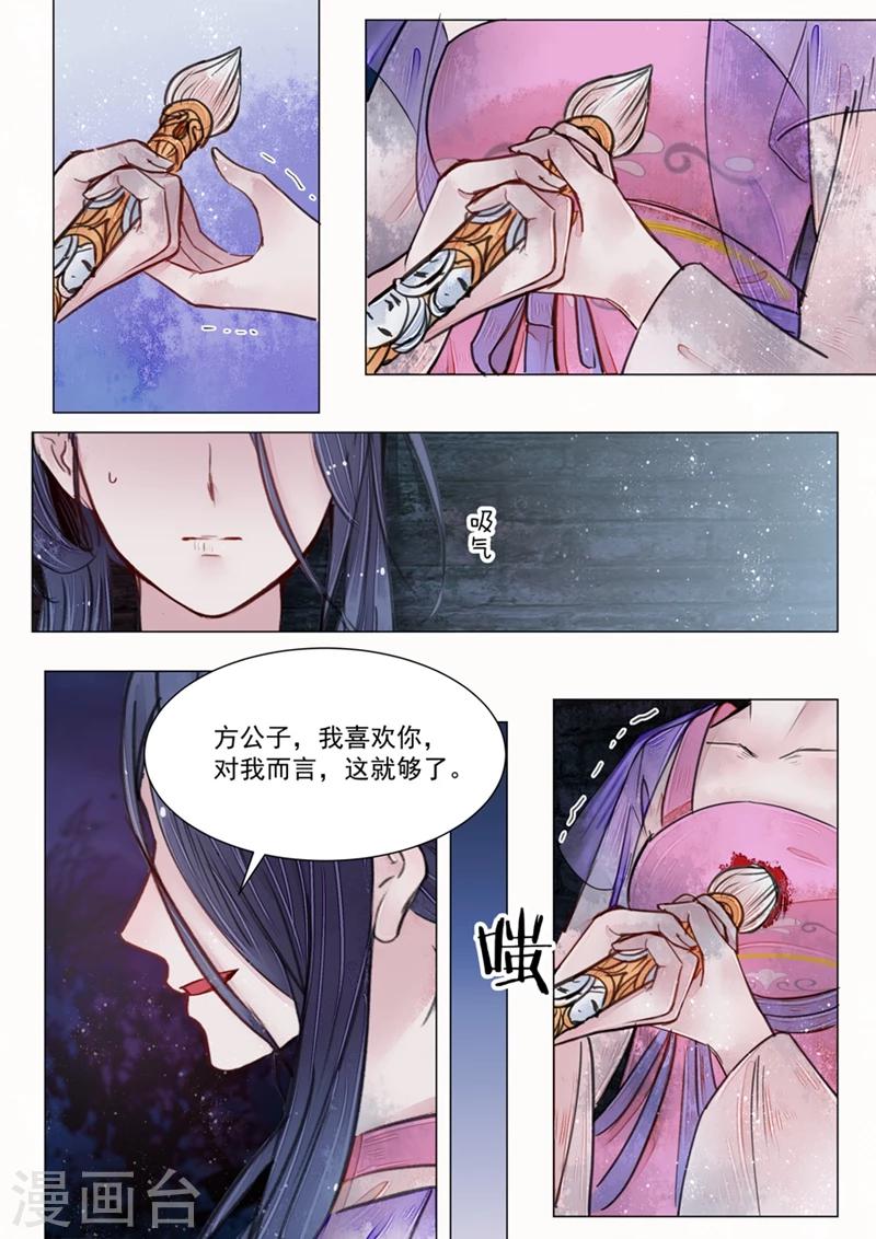 第6话5 终战7