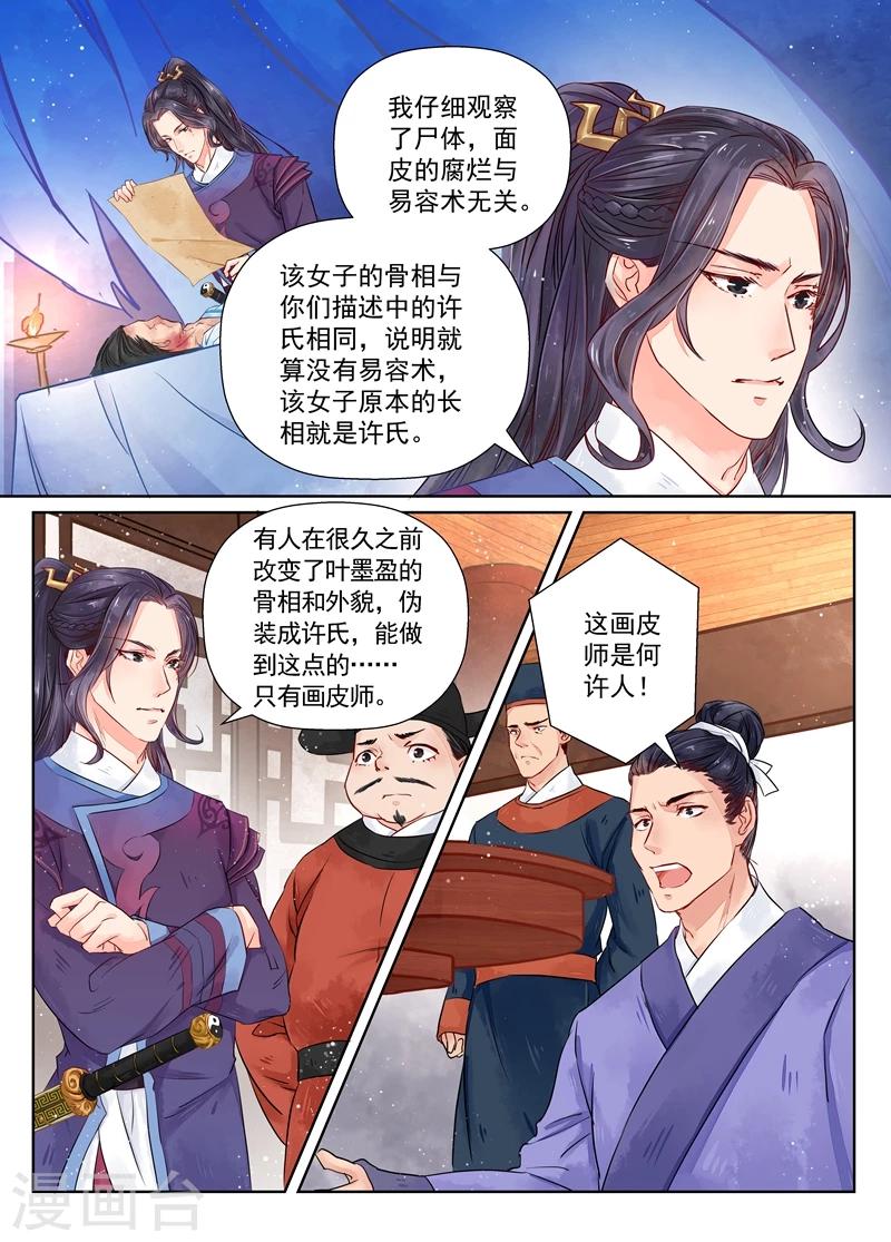 第7话3 缘续10