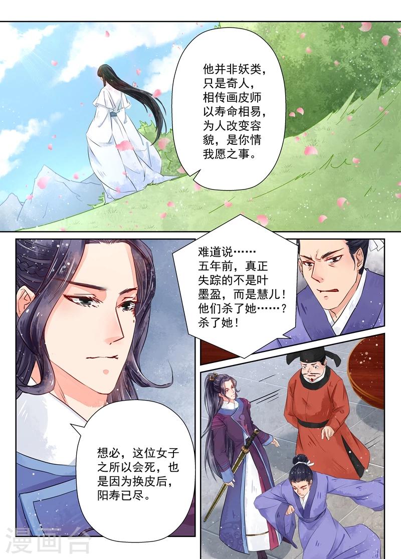 第7话3 缘续11