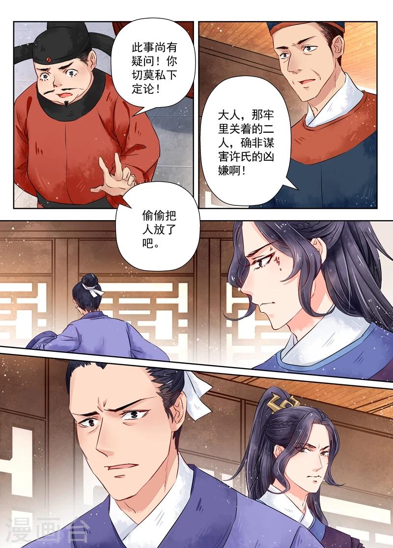 第7话3 缘续12