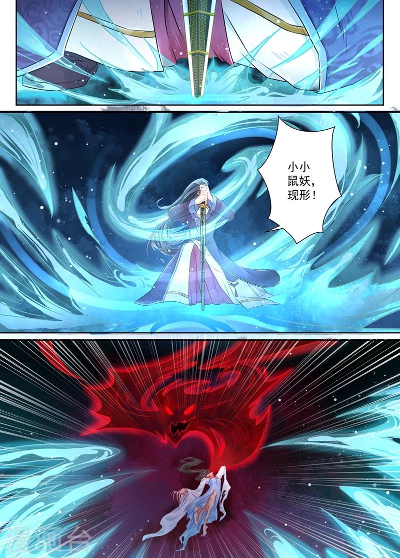 第7话3 缘续2